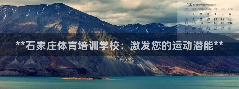 尊龙t500和t300区别：**石家庄体育培训学校：